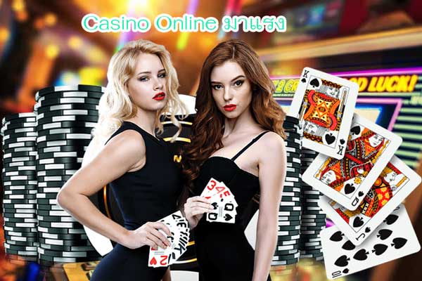 Casino Online มาแรง